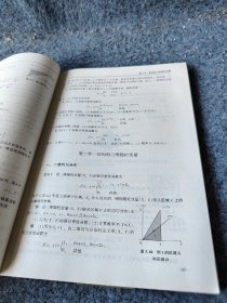 同济大学数学系列教材 概率论与数理统计