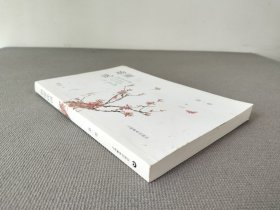 杨雨说词 第一卷（作者签名本）.