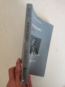 诺贝尔文学奖获奖者小说丛书：来自旧金山的绅士 [俄]薄宁 著