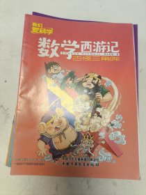 数学西游记2022年1-12月