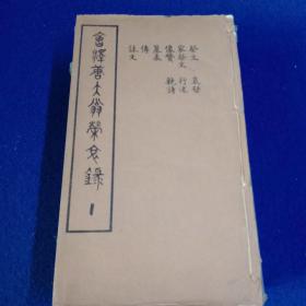 云南唐继尧史料《会泽唐太翁荣哀录》，民国影印，会泽唐氏朱太夫人，唐太翁，李太夫人，袁夫人荣哀录，一函十册全，内有珂锣版人物画4张，少见，白宣纸大字影印，均是民国时期大人物祭文，挽联等，集一时代的名人于一书，足见主人之权势，应是留纪念用的，存世稀少，大开本26*15