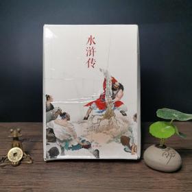 中国连环画经典故事系列·水浒传（全20册）