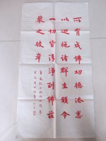 朱砂红书法