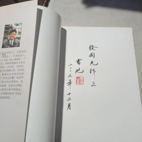 古诗十九首与乐府诗选评（作者签名赠书）