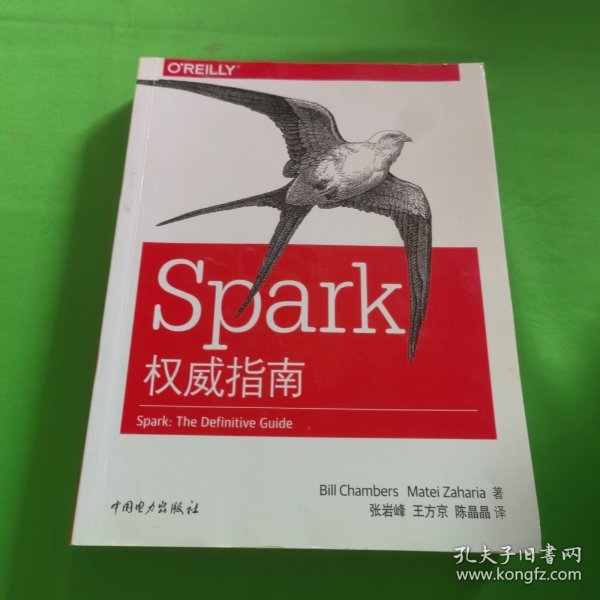 Spark权威指南