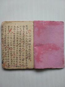 斗首地命诀-二十四山催福吉凶元气作用（民国十一年雷立藻抄本，39个筒子页78面左右）
