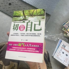 [青年读本]掌握命运（上、下）