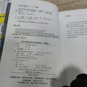 简氏早期经典战机鉴赏指南