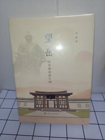 望岳：历史深处的生祠