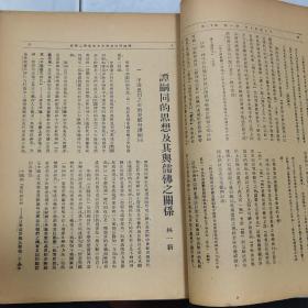 民国二十四年《文化建设》月刊第一卷第十二期、第二卷第十二期 两册合订一册全 内有锡滬公路 江南铁路当涂大桥 陕西洛惠渠大坝 庐山图书馆 墨索里尼赠送蒋介石新式飞机 汪精卫在沧口飞机场 黄绍雄在广东火车站 上海、南京、武汉等地儿童年开幕典礼等等珍贵影像照片文献多幅