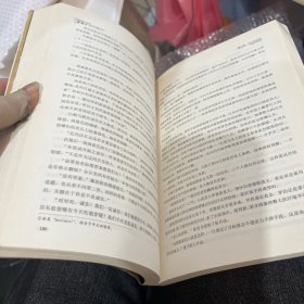 龙族Ⅲ：黑月之潮（中）