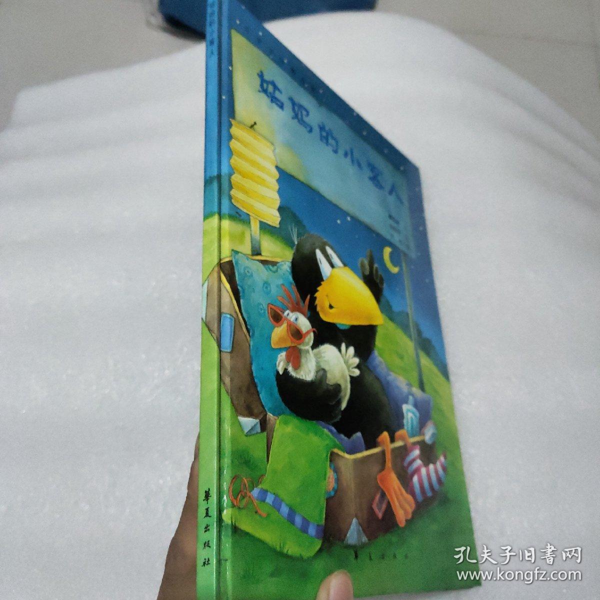 点击查看原图 姑妈的小客人