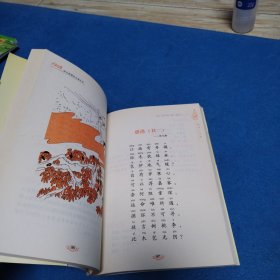 唐诗三百首（一版一印，无写划）