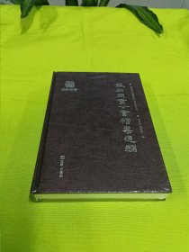 苏州同业工会档案选编