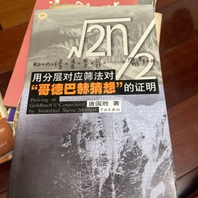 用分层对应筛法对