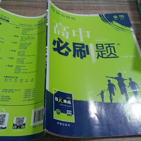 理想树 2019新版 高中必刷题 高中必刷题 物理选修3-2 RJ 适用于人教版教材体系 配狂K重点