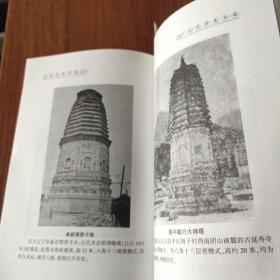 辽代历史古迹(H29)