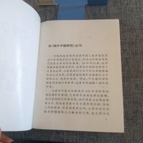 汉哲学思维的文化探源