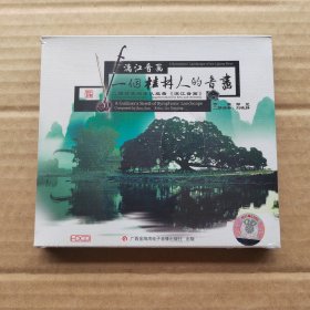 漓江音画 一个桂林人的音画