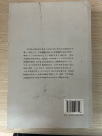 极权主义的起源