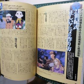 日版 別冊宝島985 このアニメがすごい！ 絶対観たい“超名作”編  别册宝岛985 这个动画很厉害！绝对想看的“超名作”篇  经典动画资料集 画集