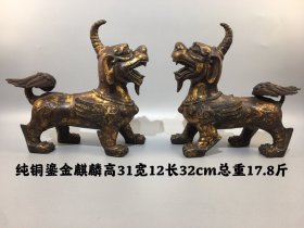 铜鎏金麒麟摆件
