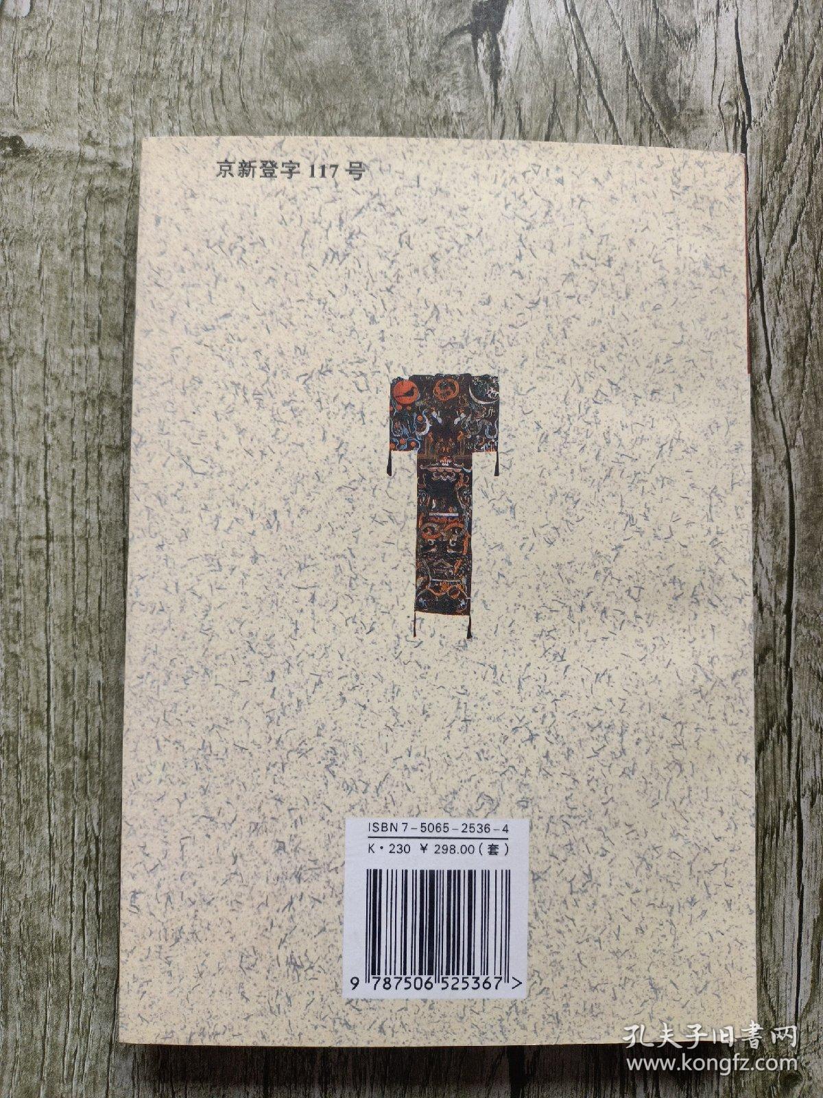 神农辉煌古中华