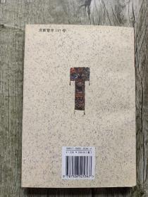 神农辉煌古中华