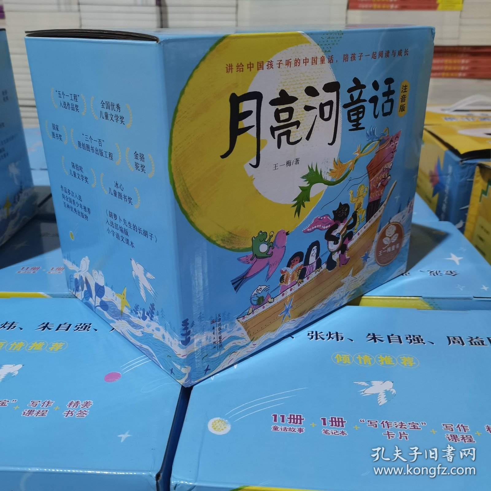 王一梅月亮河童话礼盒装（含11册童话故事及1册笔记本）附赠20节精品写作课，4张写作法宝卡片，5张书签！全彩注音，配精美插图，帮助6—8岁的孩子爱上阅读，轻松实现自主阅读。