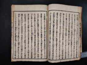 古佛经类《四十八願唤鈔》存两册，大开本，和刻本，尺寸24.5*18