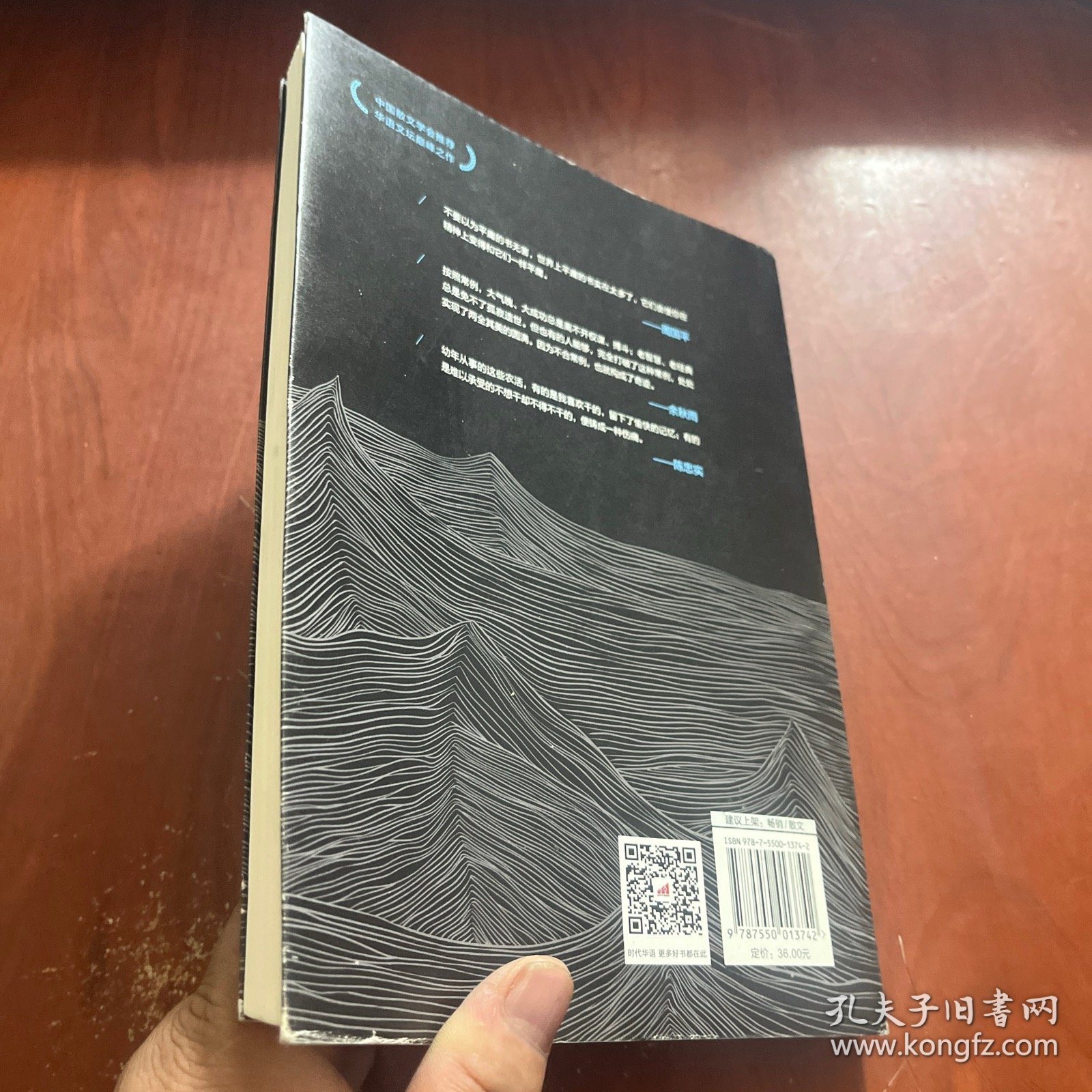 孤独是生命 的礼物