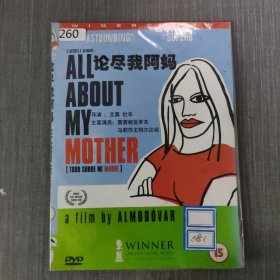 260影视光盘DVD：论尽我阿妈 一张光盘简装