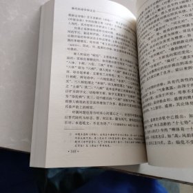 中华文学通史(第二卷 · 古代文学编)