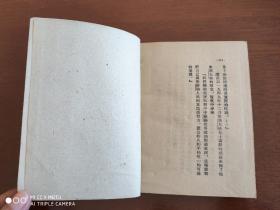译文丛刊《六作家论》1952年初版