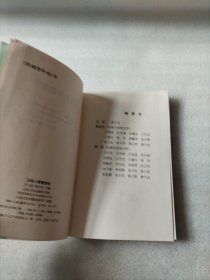 卫生人事管理学