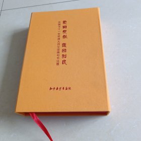 十一世班禅 走向世界：写在十一世班禅大师坐床20周年之际