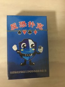 扑克牌