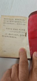毛主席语录 两册 保存完整