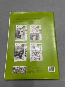 金榜教学(人物速写)