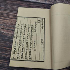 台湾艺文印书馆版 宋洪朋撰《洪龜父集》（32开线装）