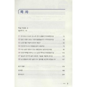 留学韩国语 （四）(上)