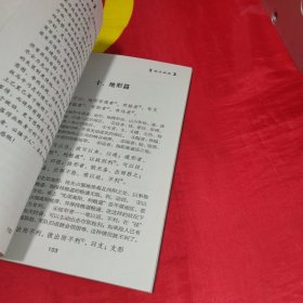 孙子兵法+鬼谷子+增广贤文+格言联壁+三字经·百家姓·神童诗·千字文 3本合售