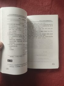 当代综合课程的新范式:综合性学习的理论和实践