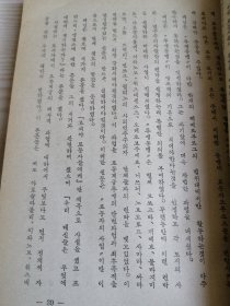 列宁生平事业简史（朝鲜文）레닌의생애와활동의략사