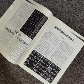 青少年书法2000.6.12