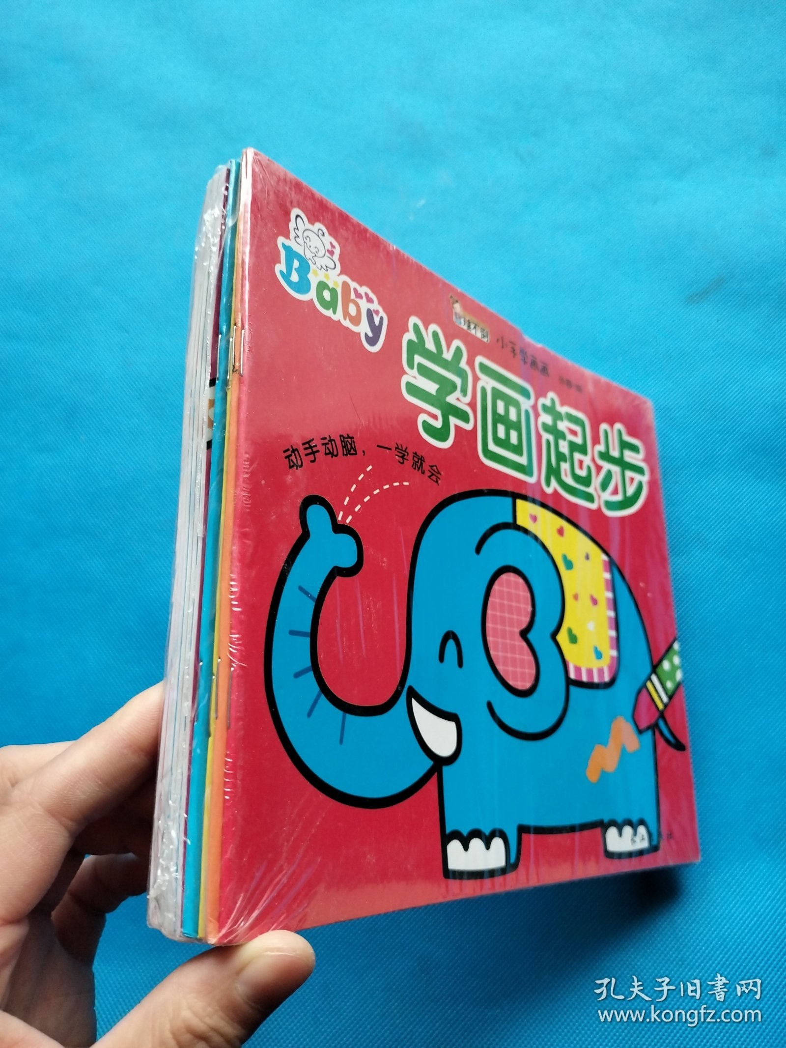 难不倒小手学画画 全12册【全新未拆封】