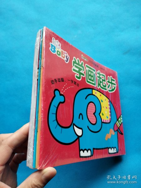 难不倒小手学画画 全12册【全新未拆封】