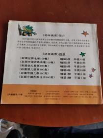 中国儿歌 浪花娃娃