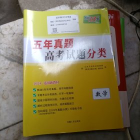 天利38套 2017年五年真题一轮考点测试卷：数学（文科）