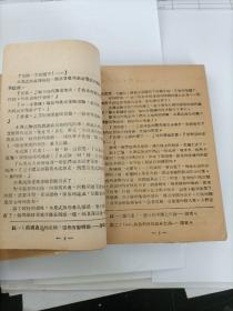 稀缺本 民国1943年华北书店出版《毁灭》鲁迅译